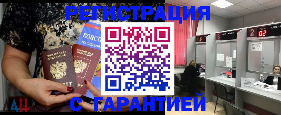где прописаться в Кургане