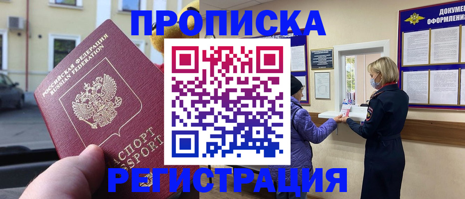 найти адрес прописки в Кургане