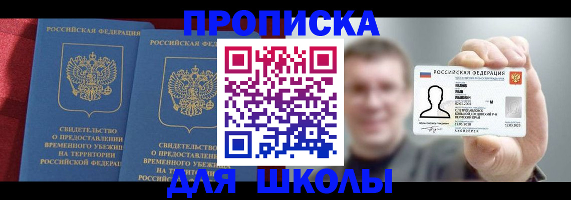 найти адрес прописки в Кургане