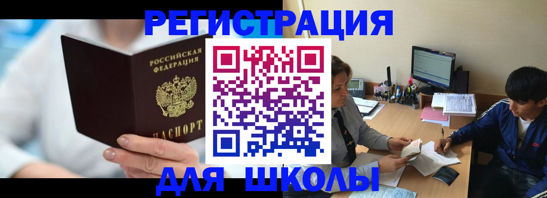 прописка от собственника в Кургане