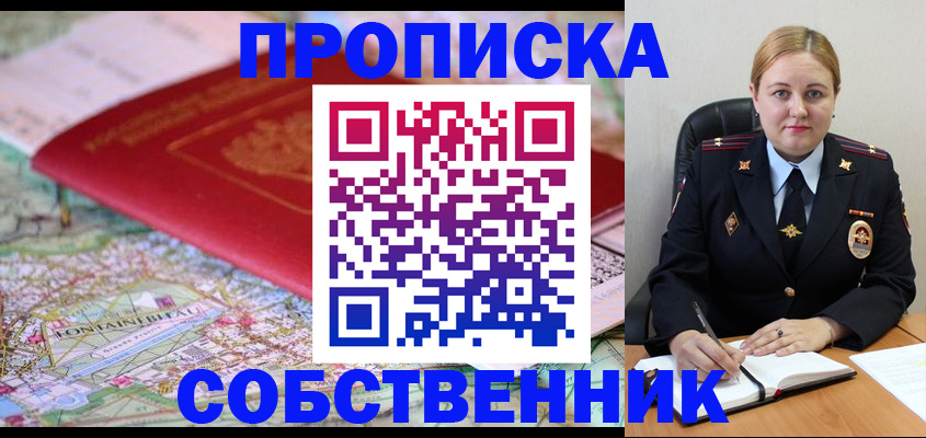 временная регистрация гарантия в Кургане