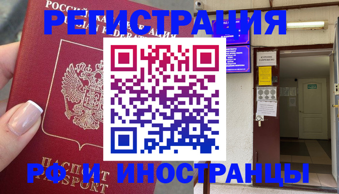 найти адрес прописки в Кургане