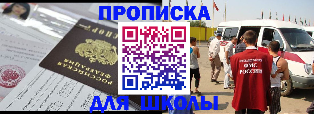 прописка поиск в Кургане